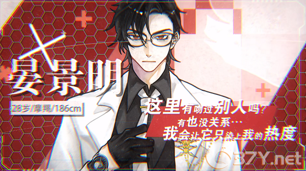 异梦残响