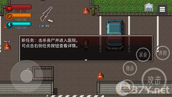 生存边缘3免费版