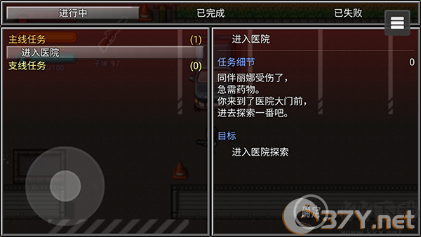 生存边缘3免费版