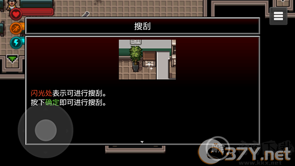 生存边缘3免费版