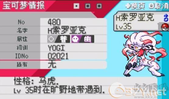 口袋妖怪剑盾免费版