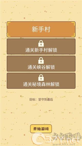迷你营地免广告版