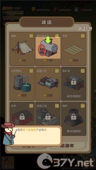 迷你营地免广告版