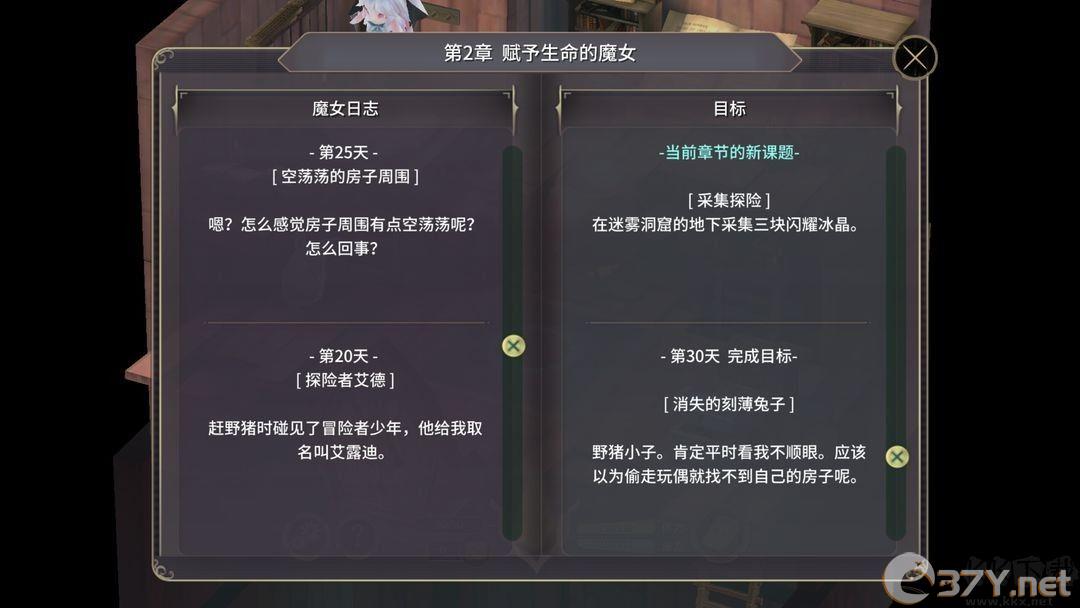 魔女之泉3
