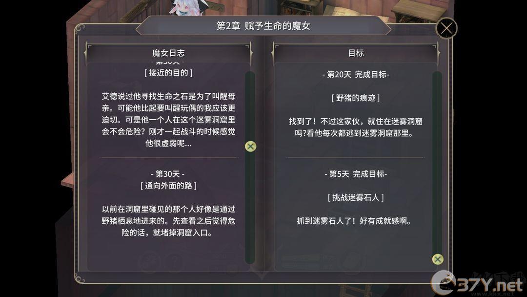 魔女之泉3