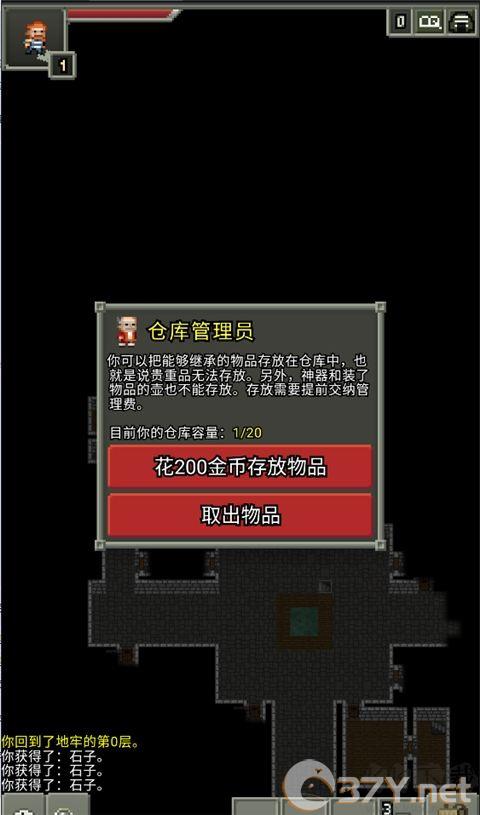 不思议的像素地牢（FushiginoPD INDEV）