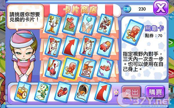 大富翁4fun(Richman)