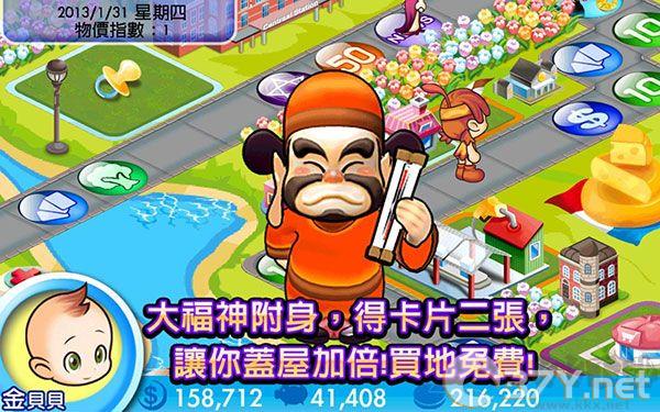 大富翁4fun(Richman)
