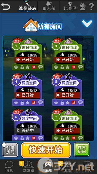 谁是卧底
