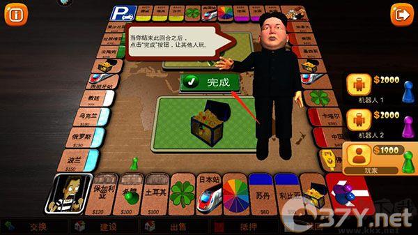 富翁大作战