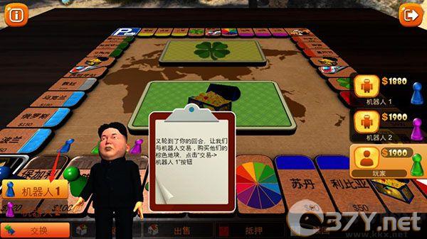 富翁大作战