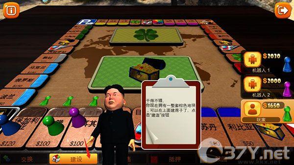 富翁大作战