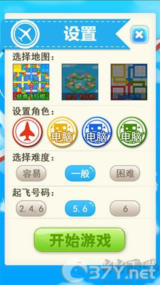 飞行棋