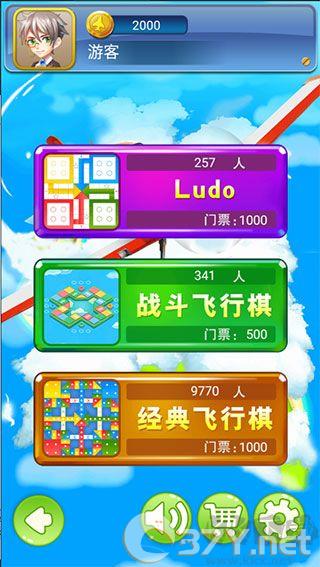 飞行棋