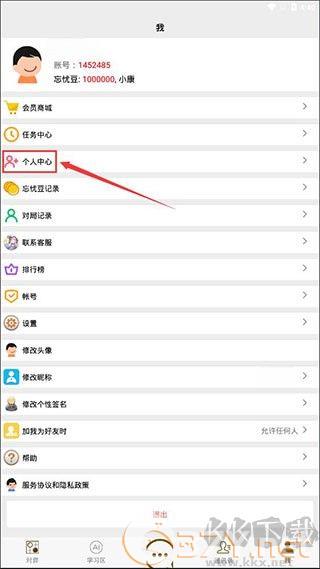 忘忧围棋
