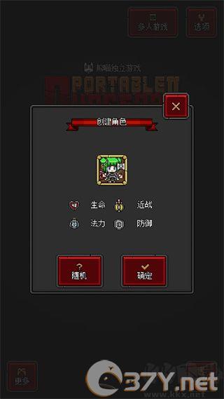 迷你地下城2官方版