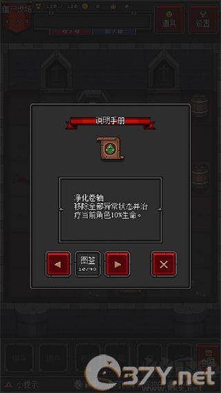 迷你地下城2官方版