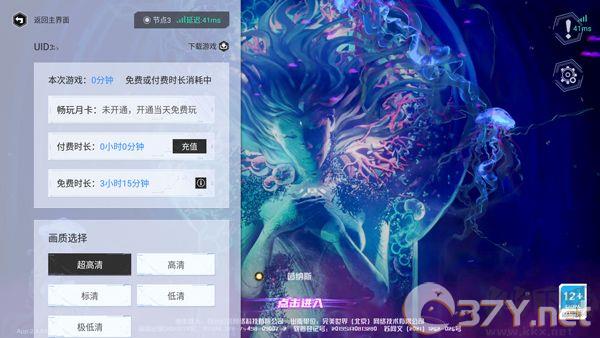 云幻塔正版