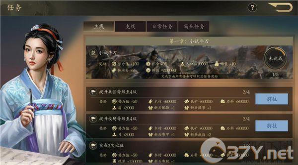 手机三国2