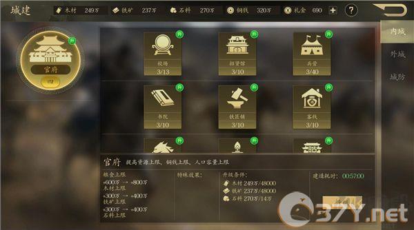 手机三国2