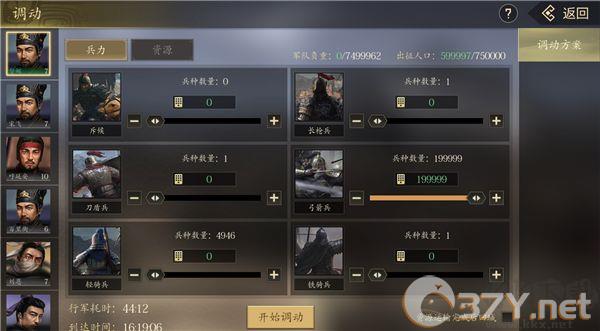手机三国2