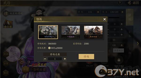 手机三国2