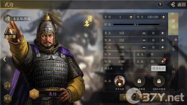 手机三国2