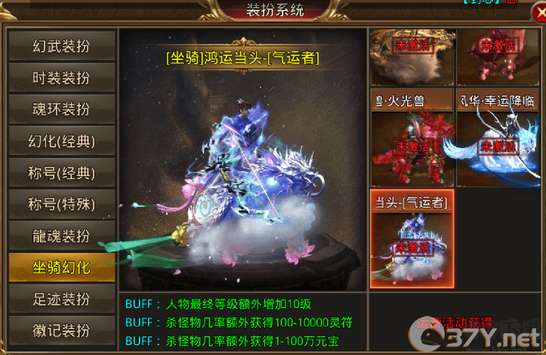 灵决天下手游