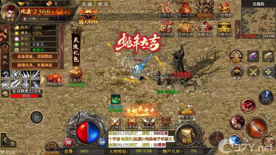 灵决天下手游