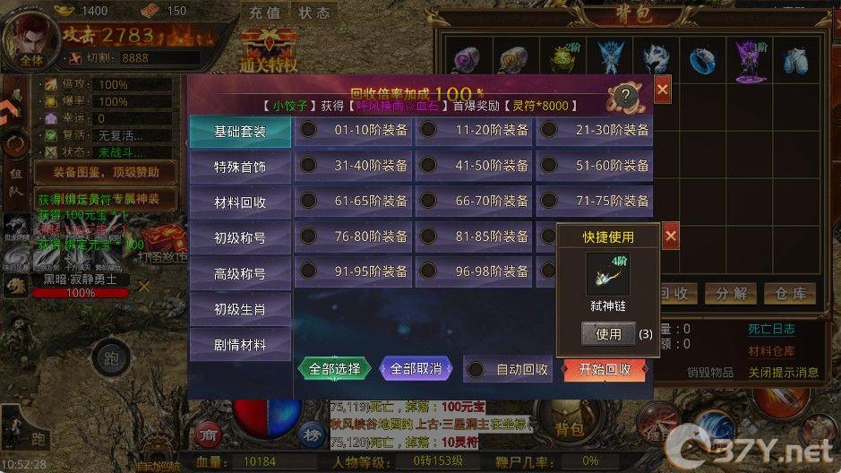 灵决天下手游