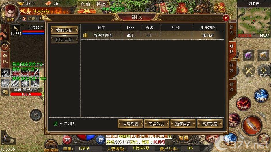 灵决天下手游