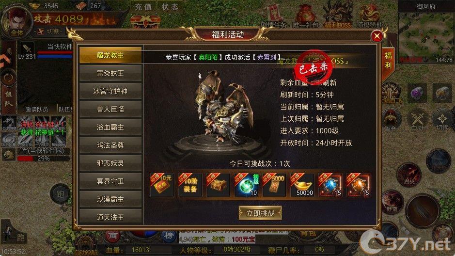 灵决天下手游