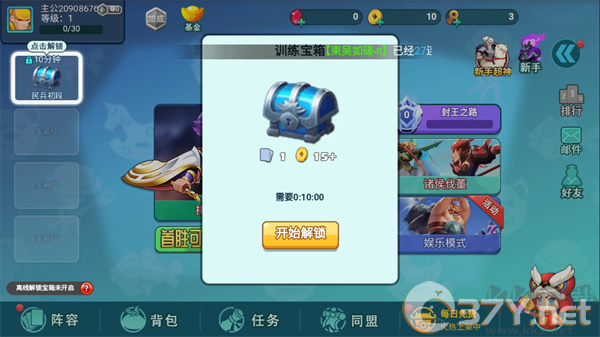 怼怼梦三国官方版
