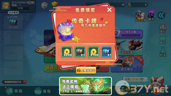 怼怼梦三国官方版