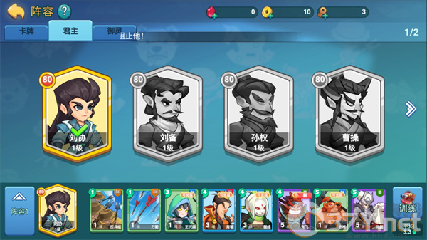 怼怼梦三国官方版