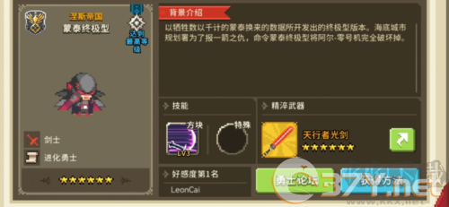 克鲁赛德战记
