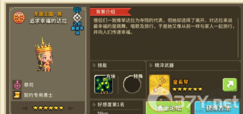 克鲁赛德战记