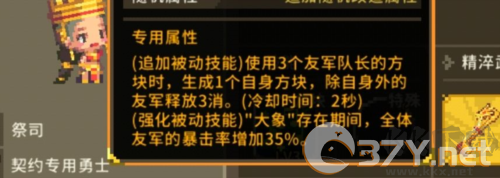 克鲁赛德战记