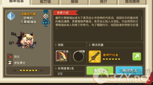 克鲁赛德战记