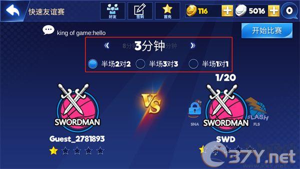 街头篮球联盟免费版