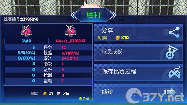 街头篮球联盟免费版