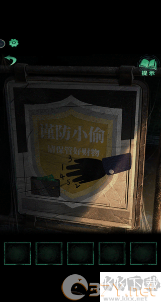 纸嫁衣4