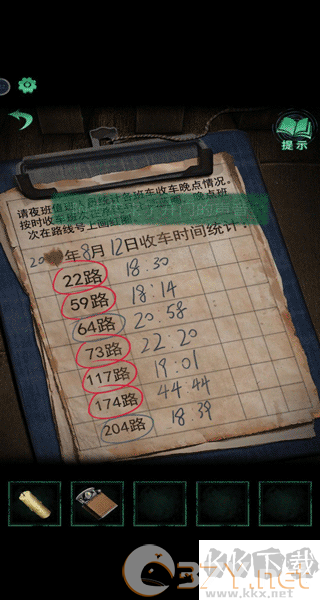 纸嫁衣4