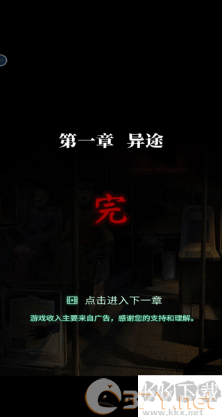 纸嫁衣4