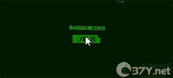 恐怖迷宫