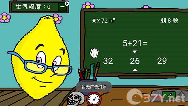 柠檬小姐