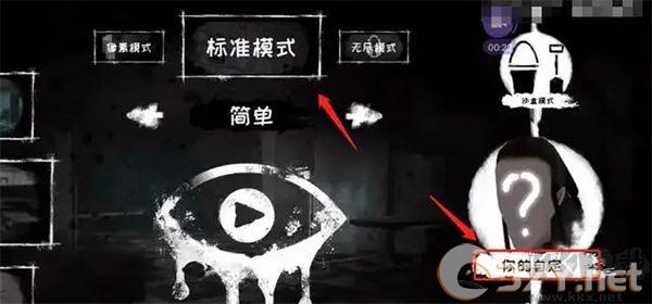 恐怖之眼（Eyes）