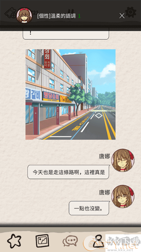 浪漫HOLIC梦想行者(Romantic HOLIC)