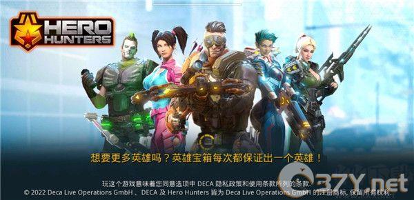英雄猎手（Hero Hunters）