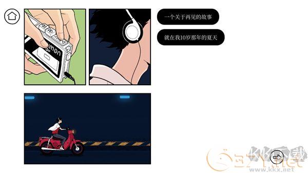 再见(Once Again)